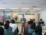 2009年度新幹事歓迎会の写真02
