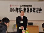 2014年度新幹事歓迎会の写真02